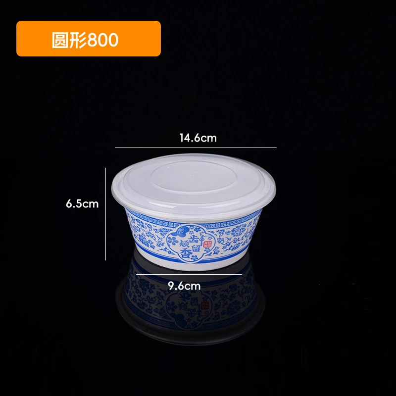 一次性碗圆形食品级塑料家用汤碗加厚外卖快餐打包碗带盖