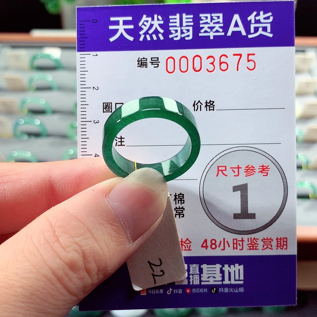 翡翠戒指未镶嵌22号