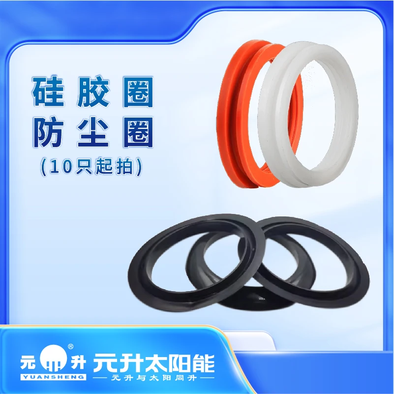 太阳能热水器玻璃管真空管硅胶密封圈加厚防漏水配件