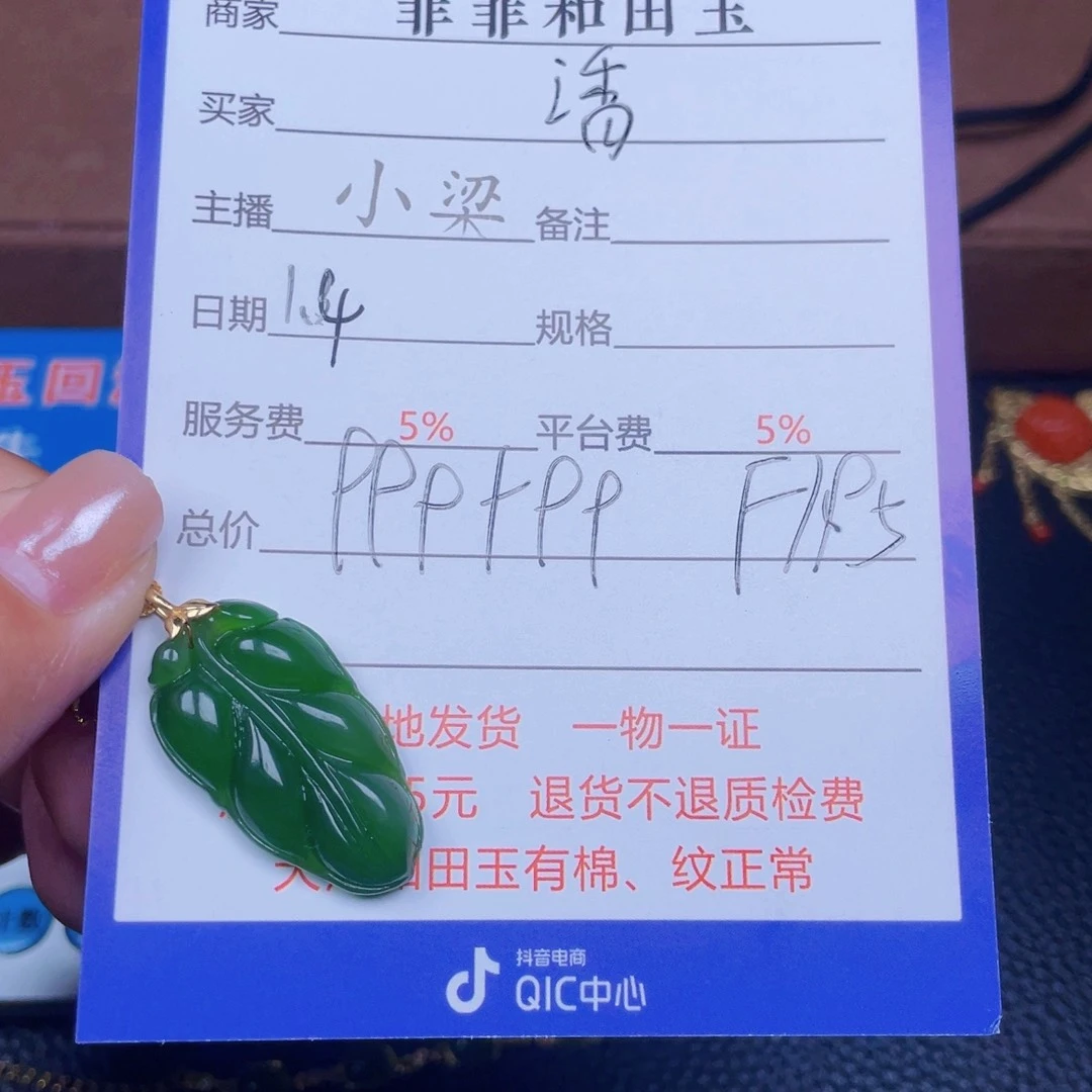 颈饰18K金镶嵌和田玉潘****馆