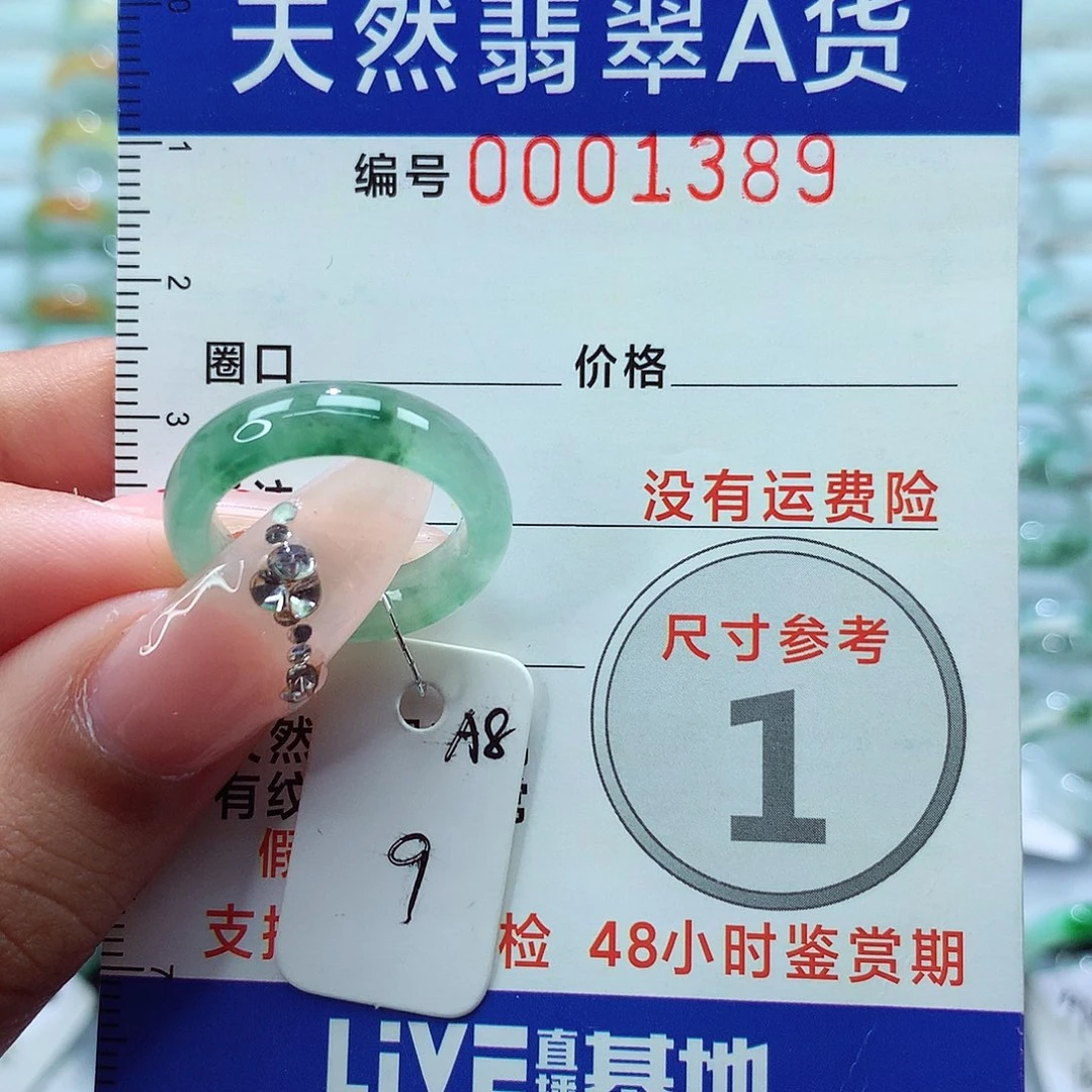 翡翠戒指未镶嵌戒指