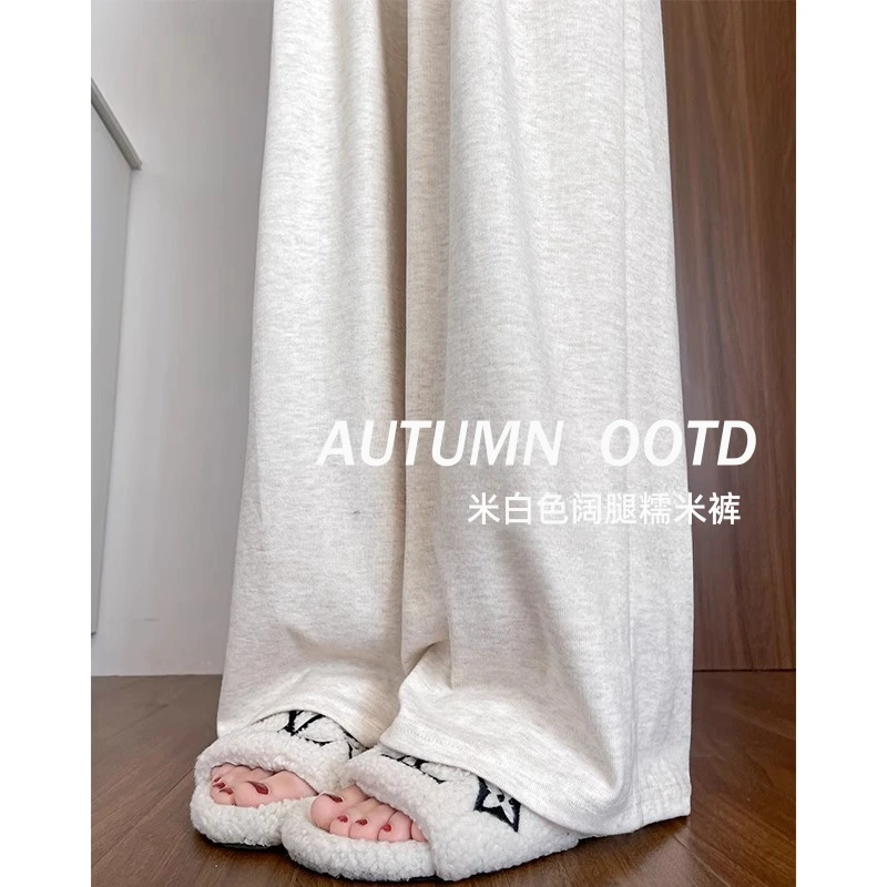 糯米裤女春秋季2025新款高腰垂感休闲小个子针织加绒直筒阔腿裤子