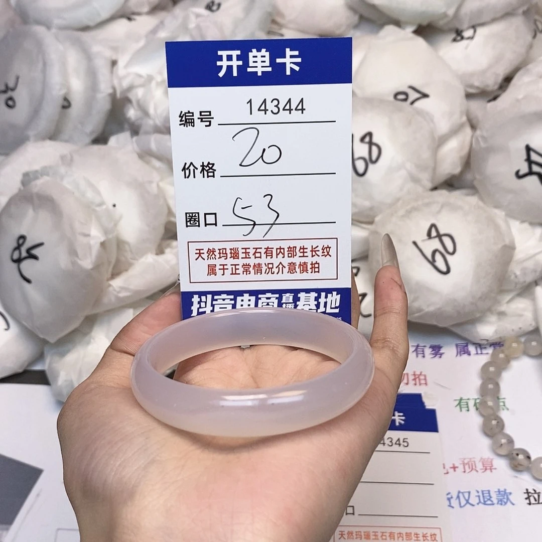 玛瑙/玉髓手镯未镶嵌344