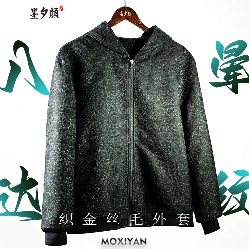 【墨夕颜】2025新款桑蚕丝新国风男装  八达晕织金丝毛外套-MH-1159