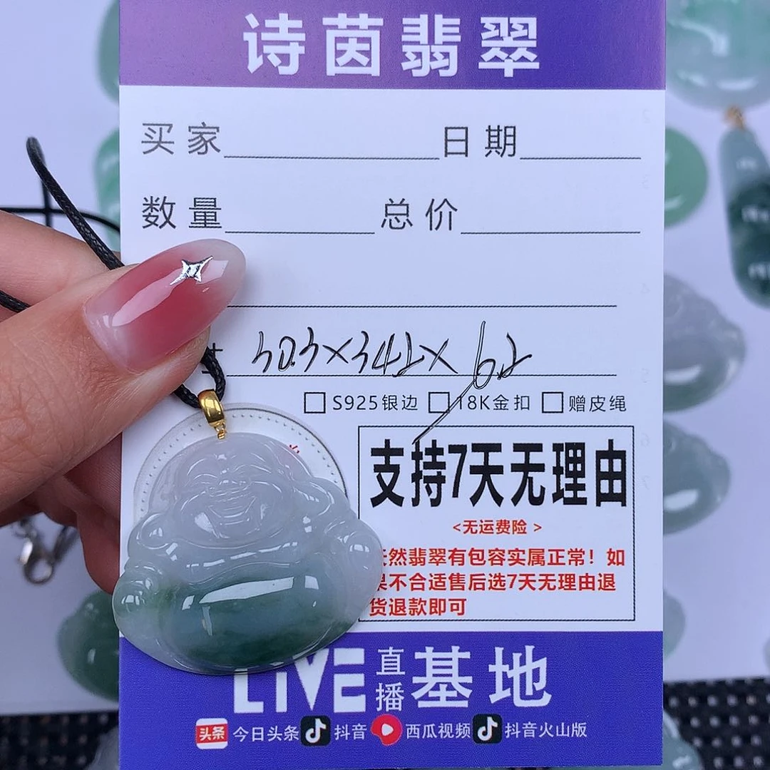 翡翠未镶嵌颈饰天然