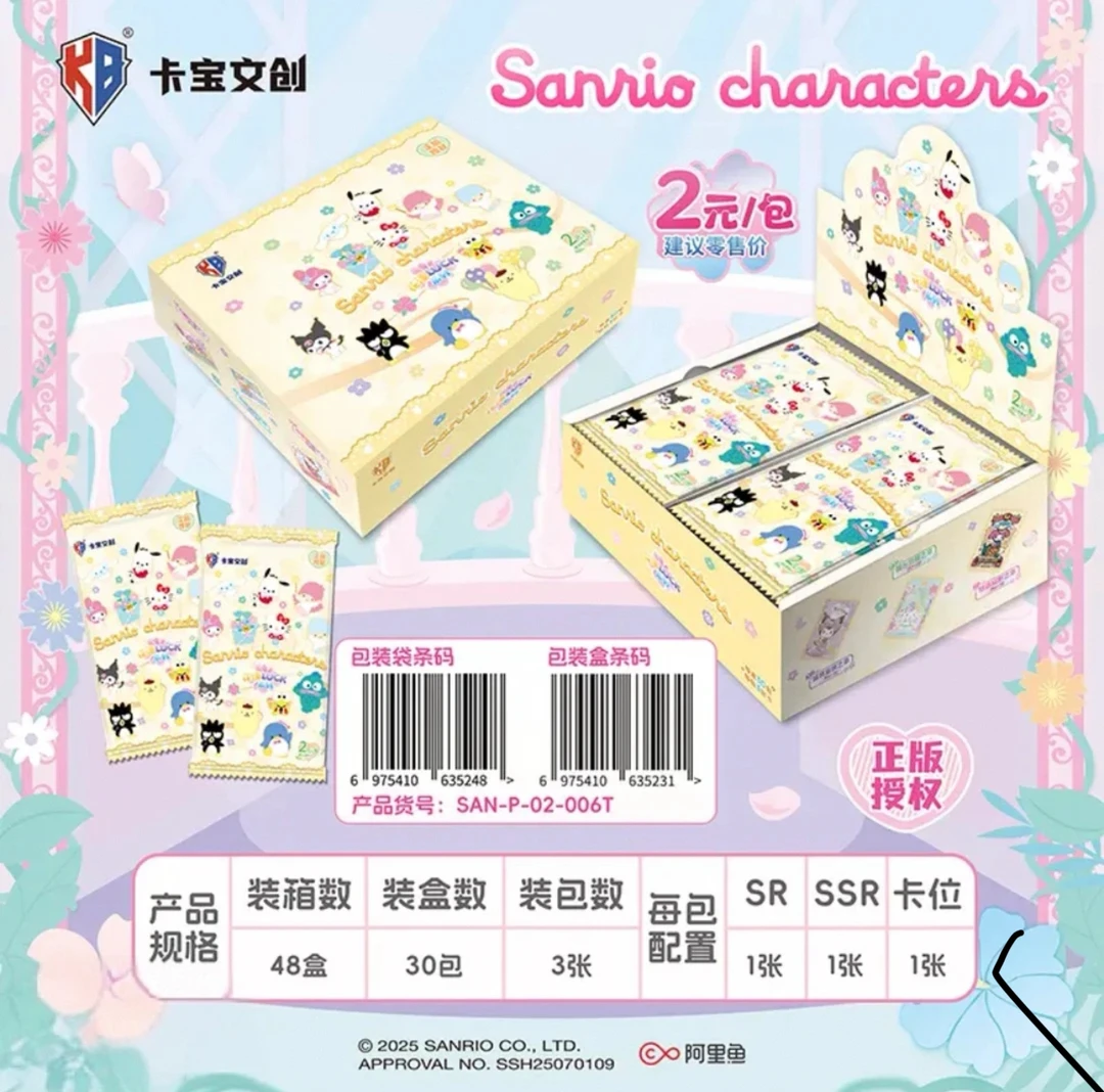 【玩法合集】卡宝文创三丽鸥 第六弹 2元包 收藏卡牌盲盒代拆