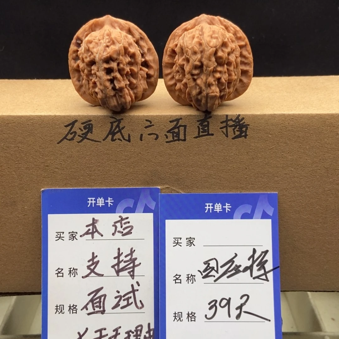 文玩核桃把件四座楼（39尺寸）