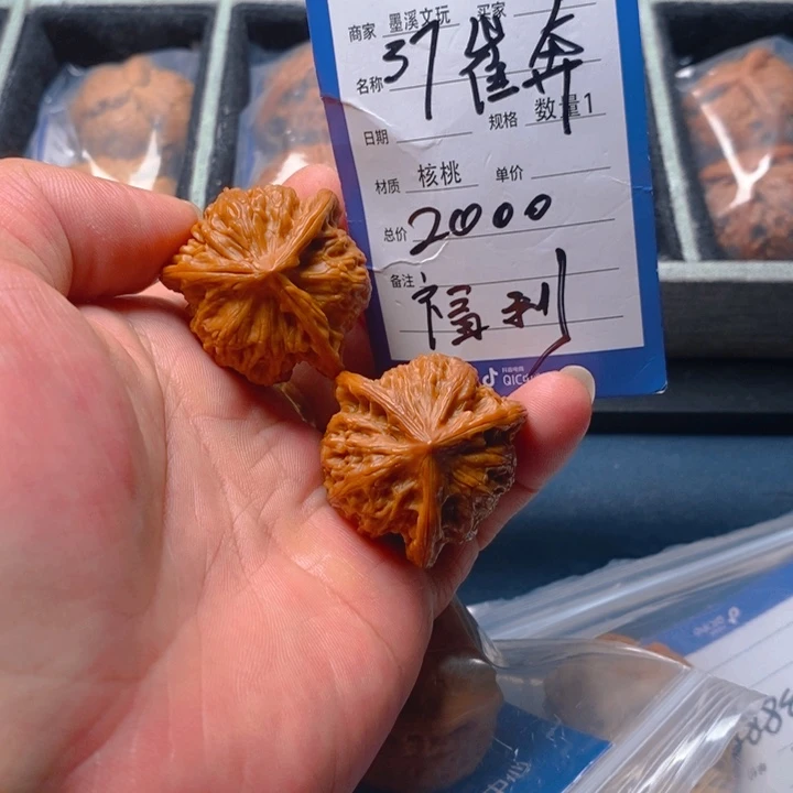 文玩核桃把件核桃