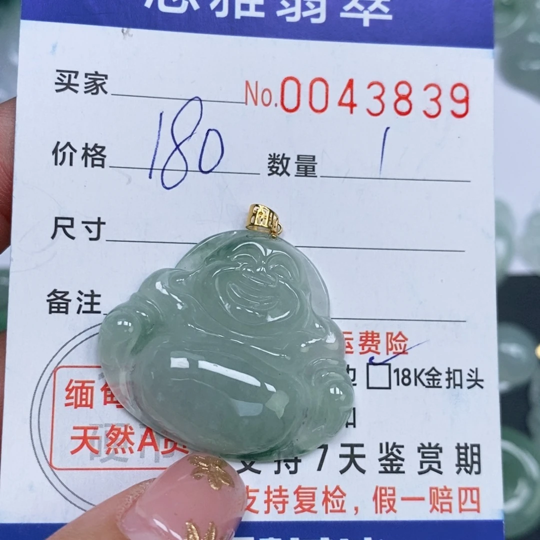 颈饰未镶嵌翡翠天然缅甸翡翠