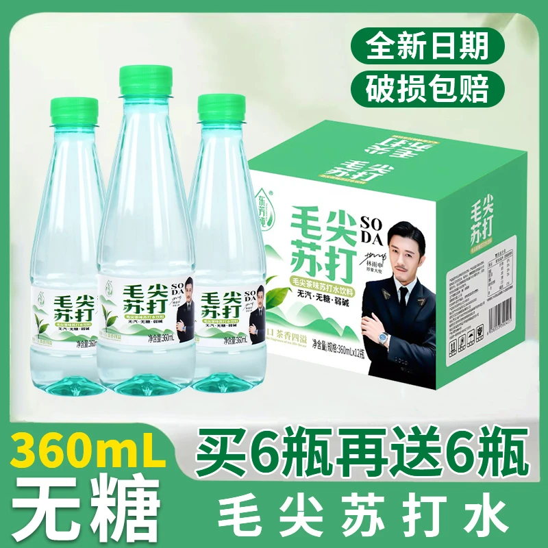 【买6送6】毛尖苏打水饮料批发整箱弱碱性茉莉味0脂0糖苏打水饮用水