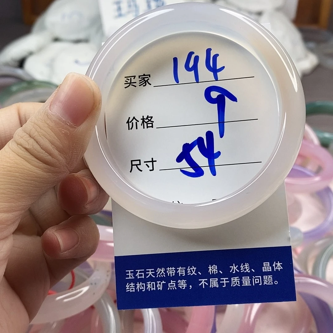 手镯玛瑙/玉髓未镶嵌194