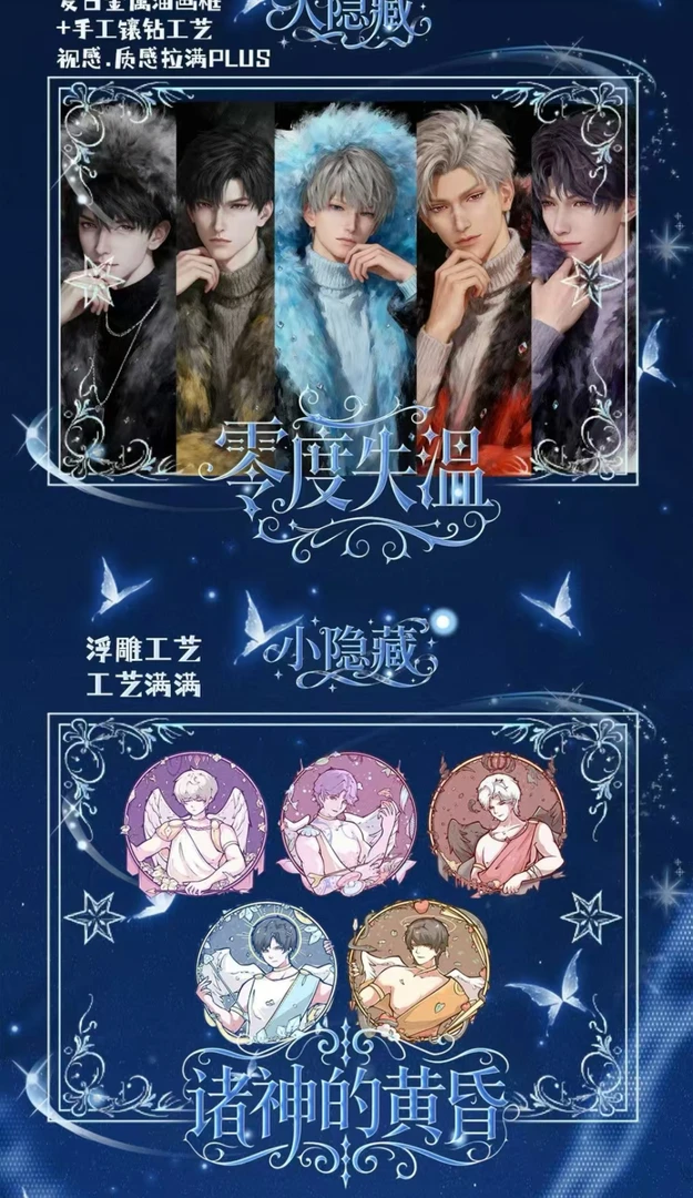 羊咩咩潮玩-恋与深空-【兔毛文创】时光契约典藏卡盲盒