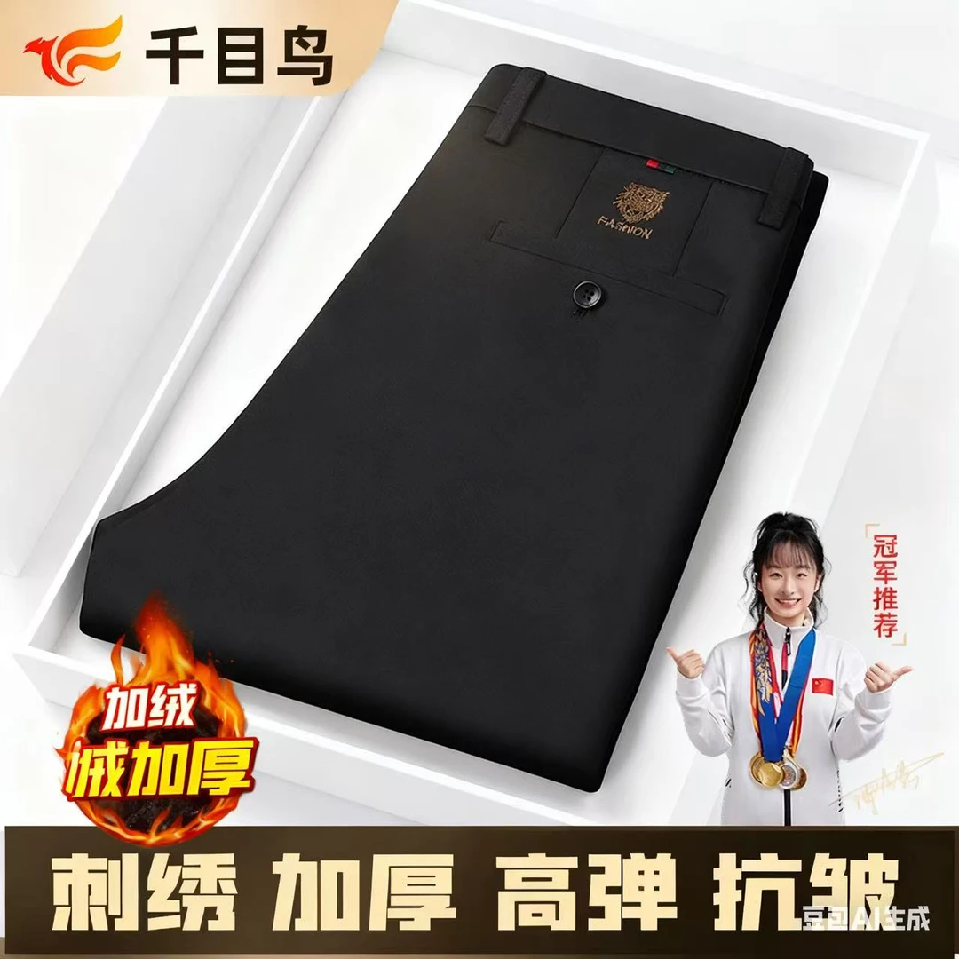 新款加绒加厚刺绣零压弹力裤抗皱休闲西裤