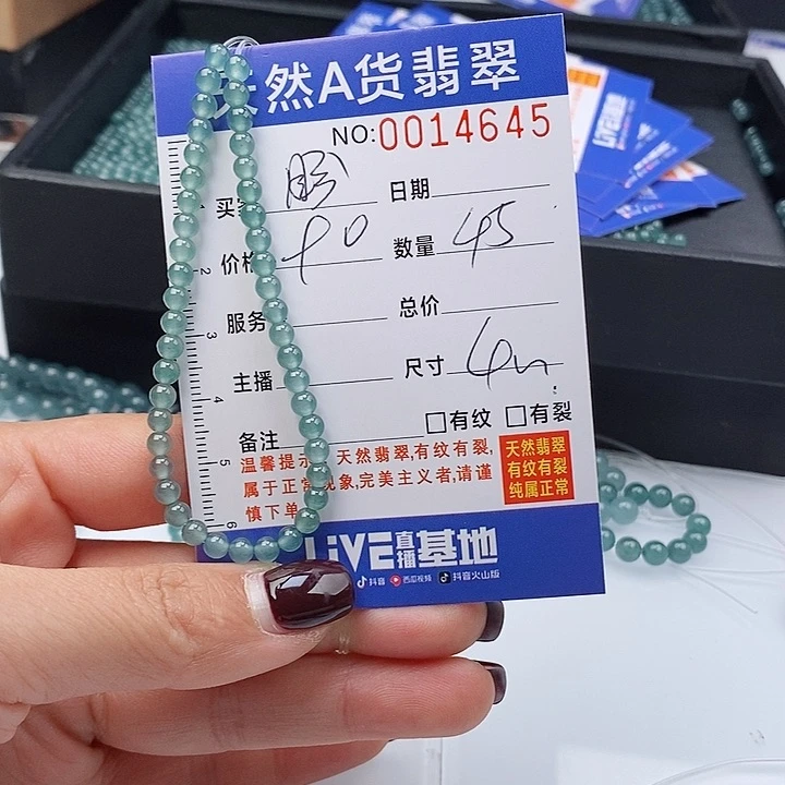 翡翠手链未镶嵌盼****任
