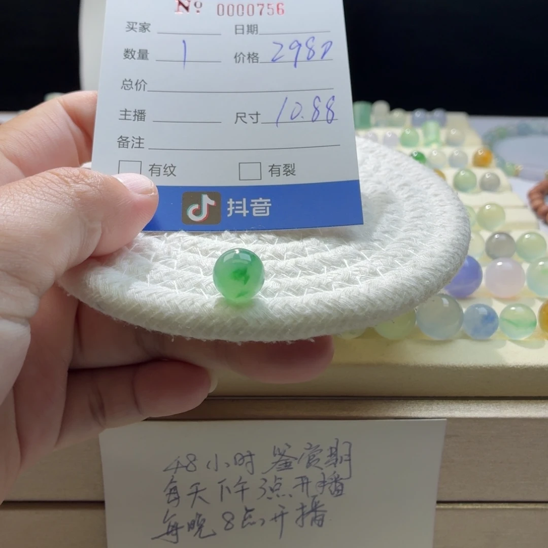 散珠翡翠天然翡翠A货卡10.88冰飘绿0756