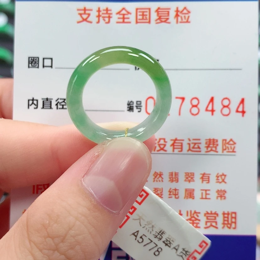 【闪购商品】未镶嵌戒指翡翠12号