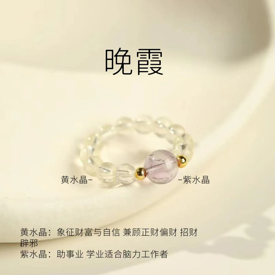 【晚霞】黄水晶➕紫水晶戒指 男女同款 礼盒装