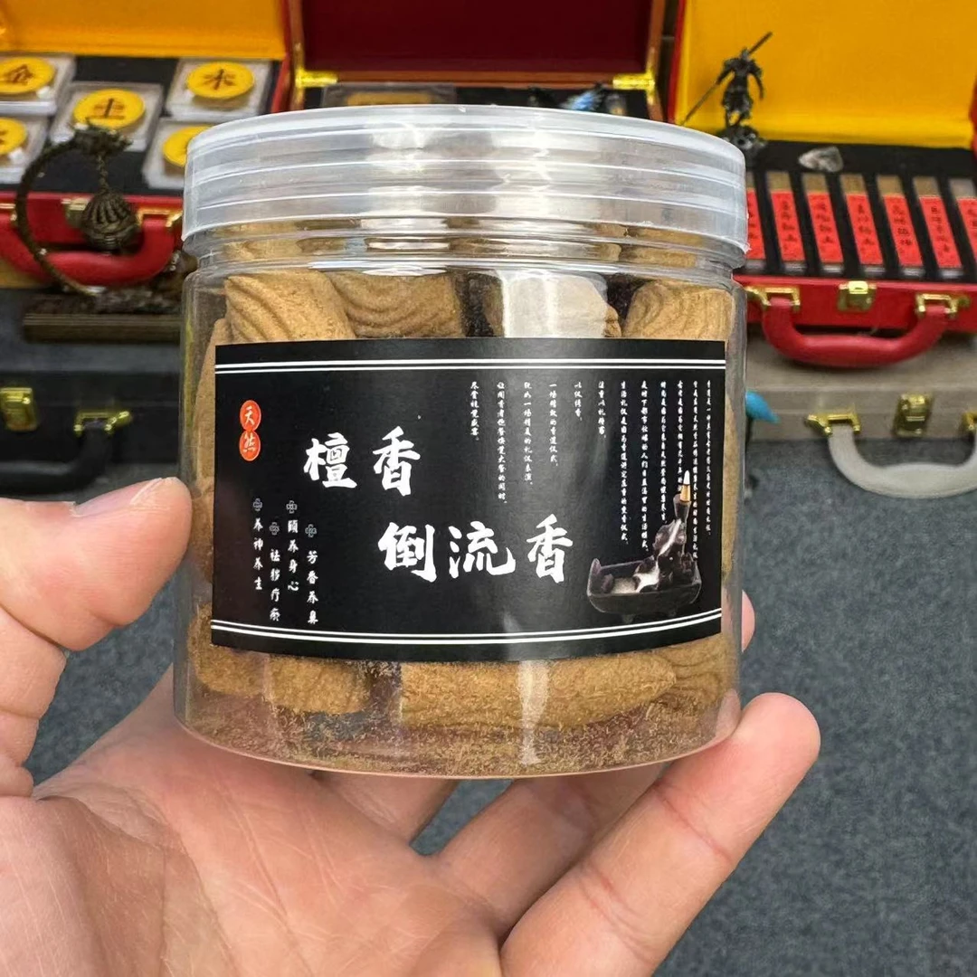 檀香倒流香【福利】