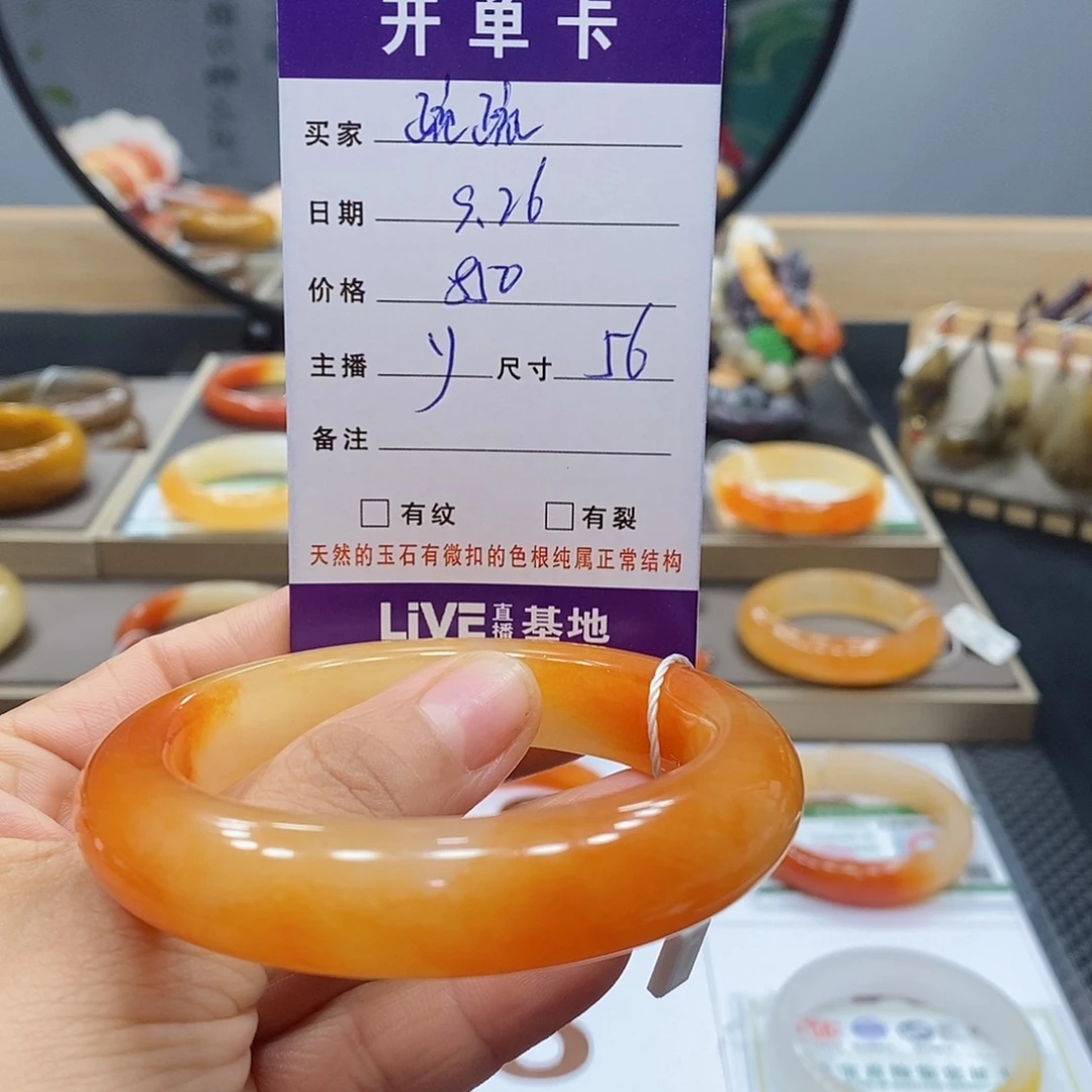 疏***风石英岩玉未镶嵌手镯
