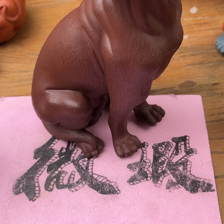 紫砂茶宠神**伟紫砂微瑕狗