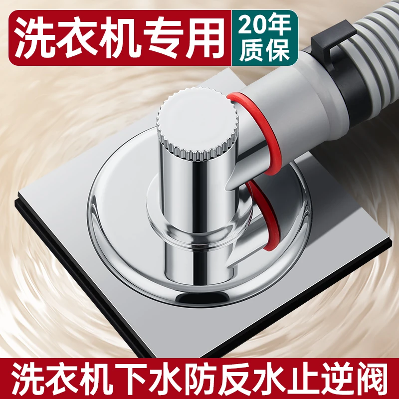 洗衣机地漏排水多用三通二合一分水器接头排水管防溢防臭卫浴配件