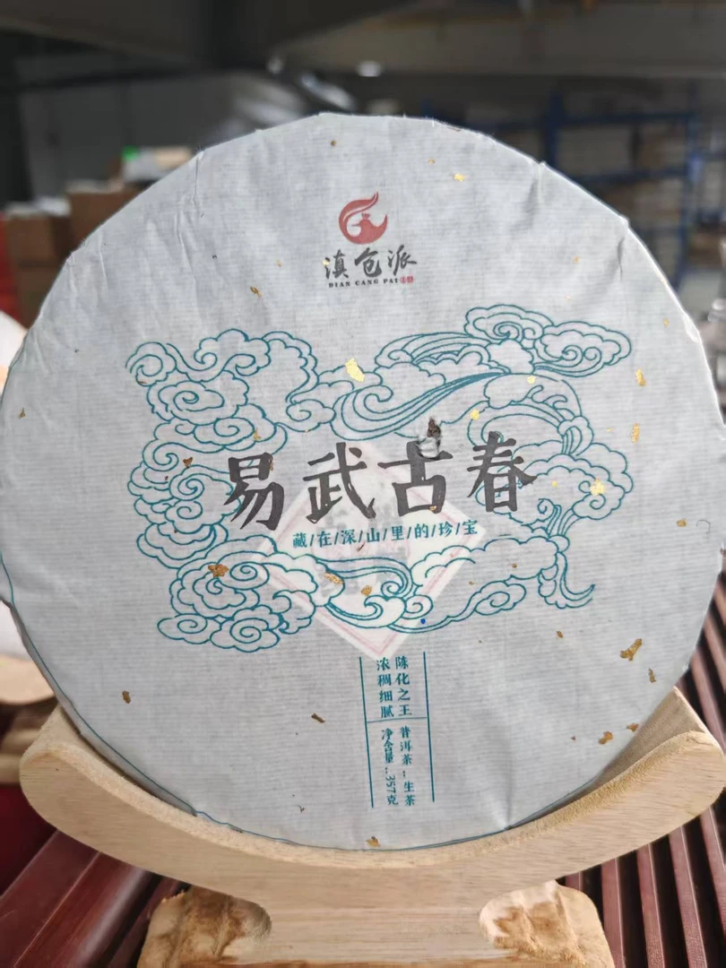 【滇仓派】2019易武古春357g 普洱生茶