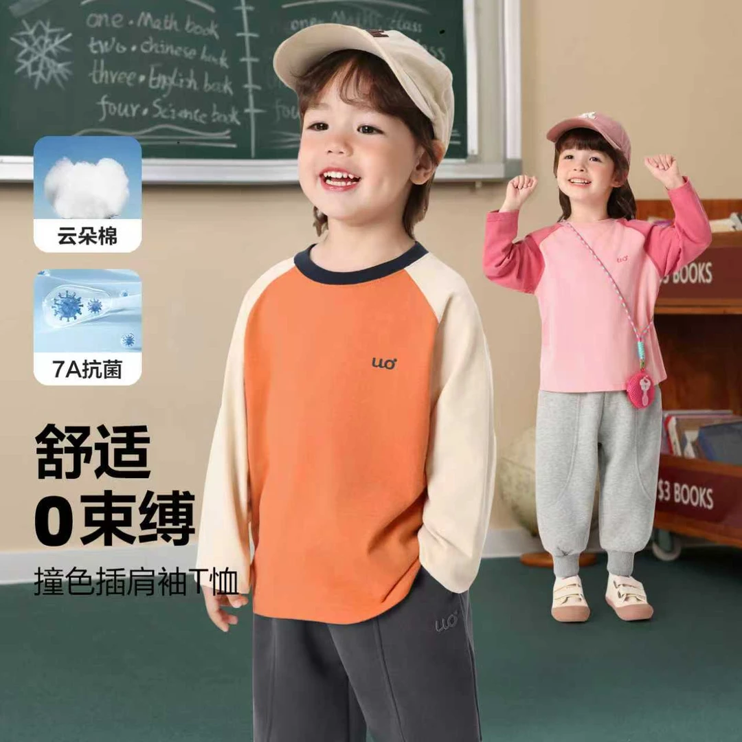 [云朵亲肤衣]儿童长袖撞色插肩袖T恤简约休闲秋季新款宝宝U16406