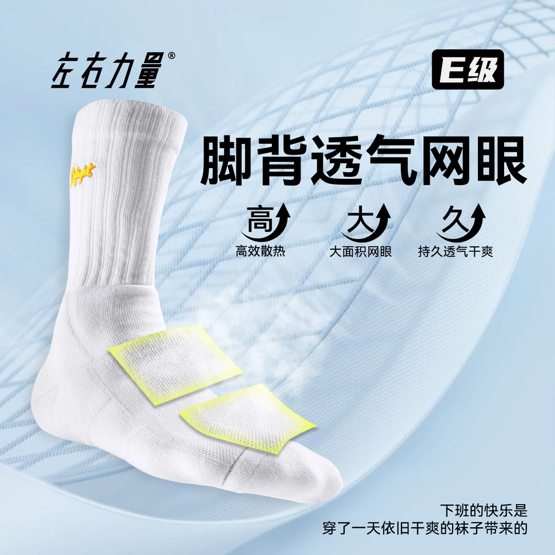 左右力量精英篮球袜高帮透气防滑ball2.0实战加厚版长筒男款球袜