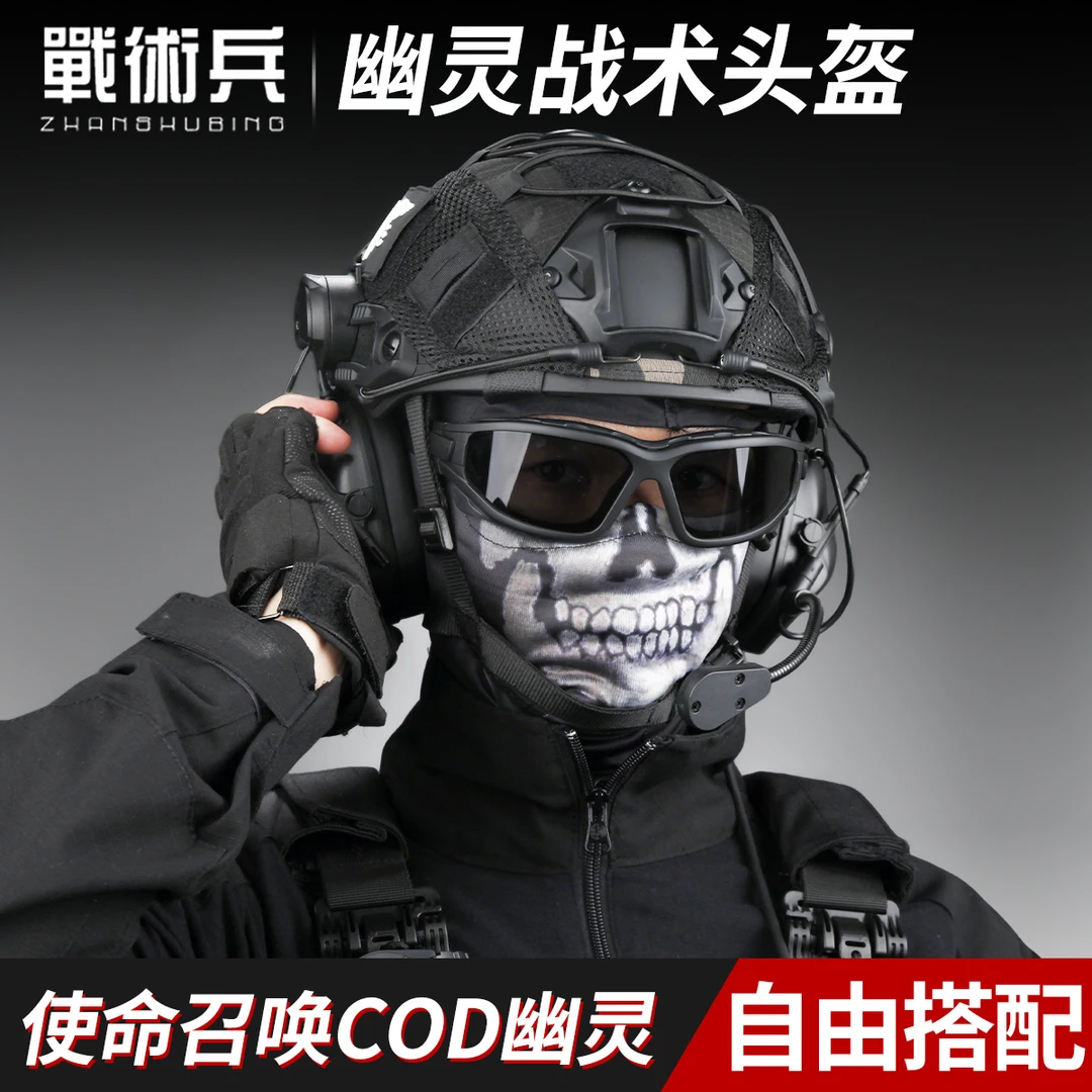 女骑机车骷髅头盔使命召唤COD幽灵战术头盔骑士机车骑行头盔