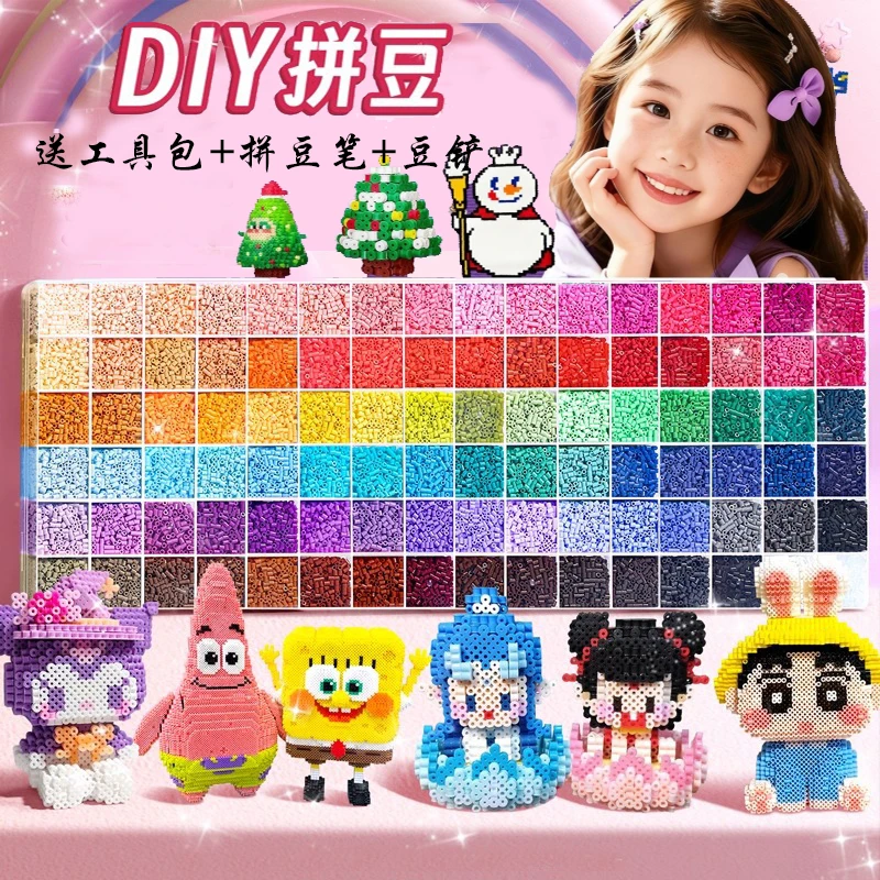 拼豆豆手工diy材料全套补充包融合豆拼豆底板益智玩具积木熨斗