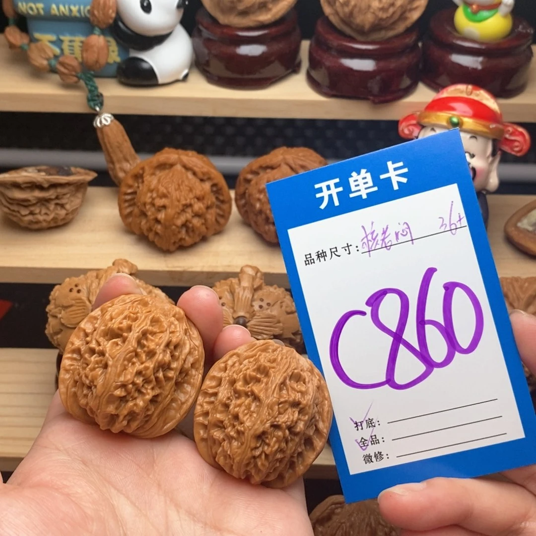文玩核桃把件核老闷36全品
