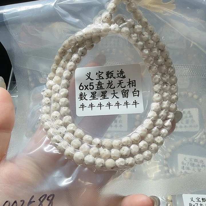 手串星月菩提8888888