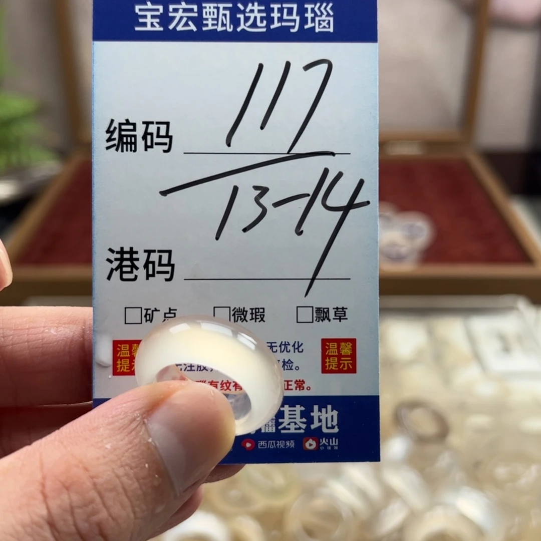 未镶嵌戒指玛瑙/玉髓