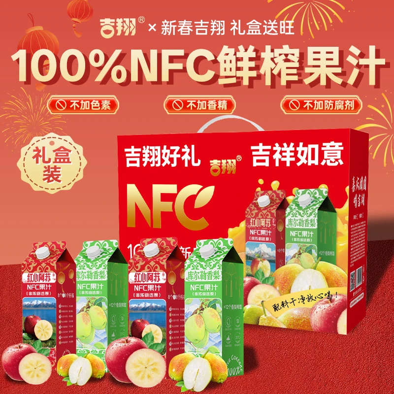 吉翔新疆阿克苏100%NFC苹果汁大瓶家庭礼盒装聚会批发整箱过节