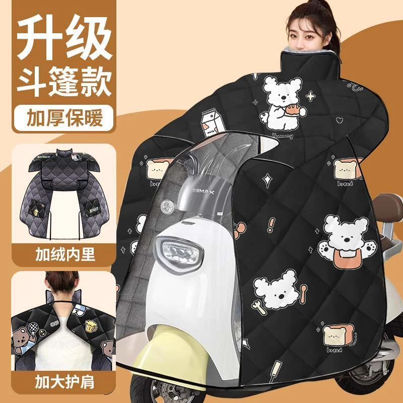 冬季新款斗篷电动车挡风被防寒保暖防雨特厚电瓶摩托车挡风衣春秋