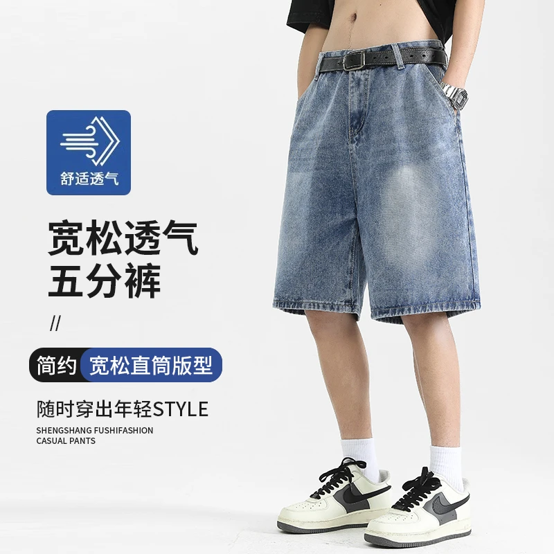 美式浅色牛仔短裤男夏季潮牌宽松透气休闲中裤ins百搭立体五分裤