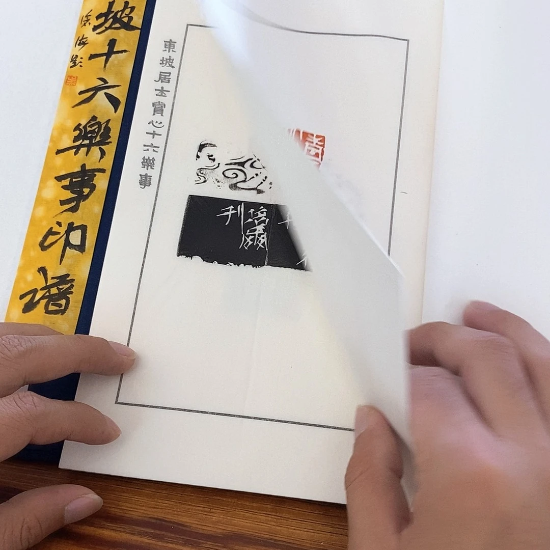 印石昌化石朱培尔十六乐事