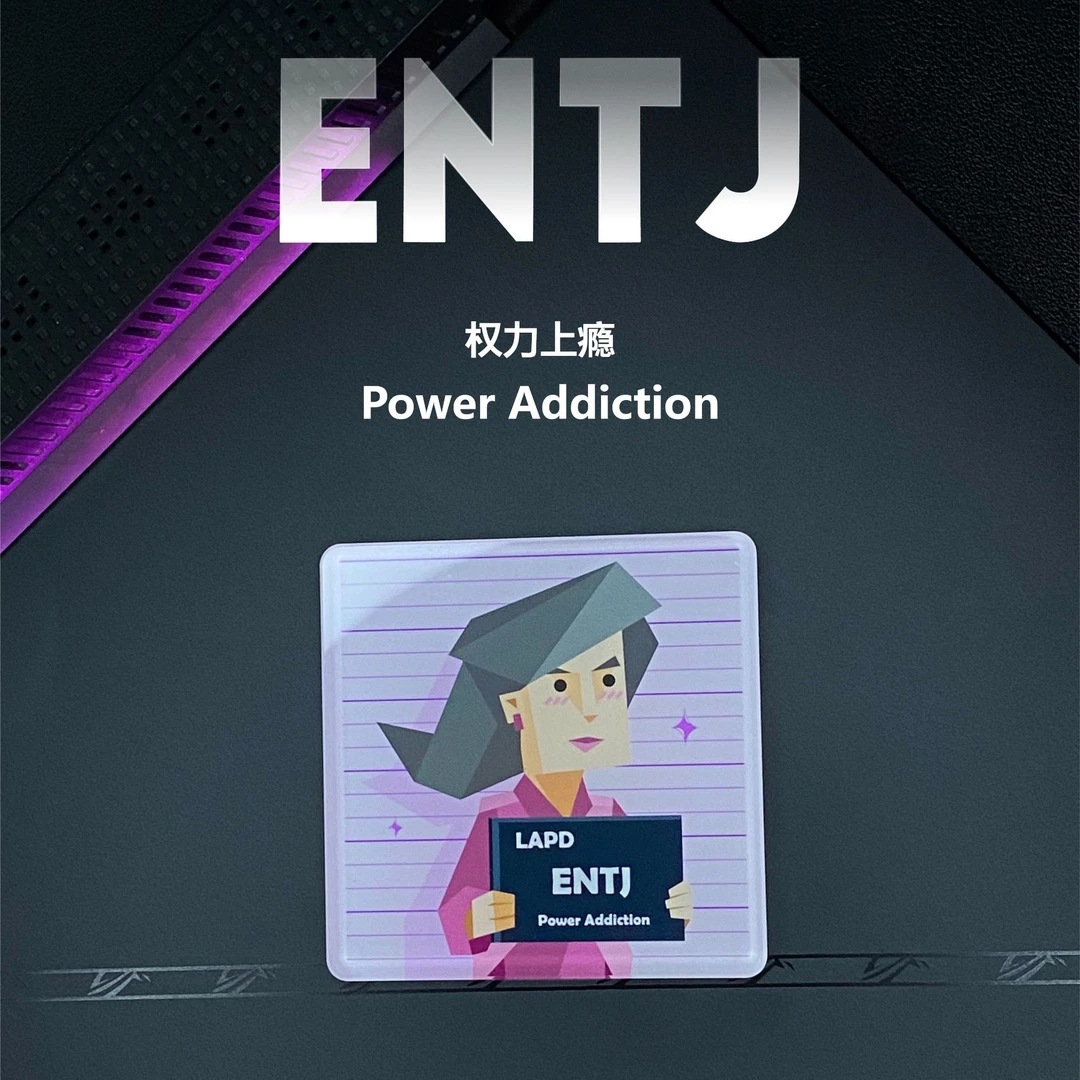 MBTI 冰箱贴丨紫人四宗罪系列