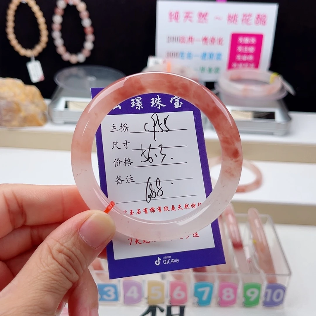 石英质玉手镯未镶嵌