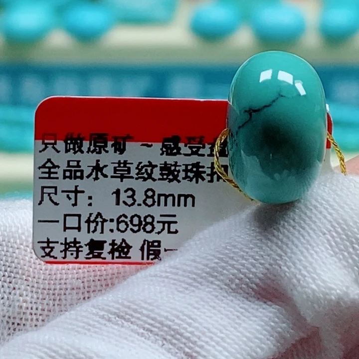 未镶嵌绿松石珠宝奇石