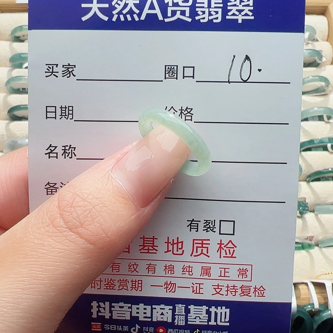 未镶嵌戒指翡翠?***?天然