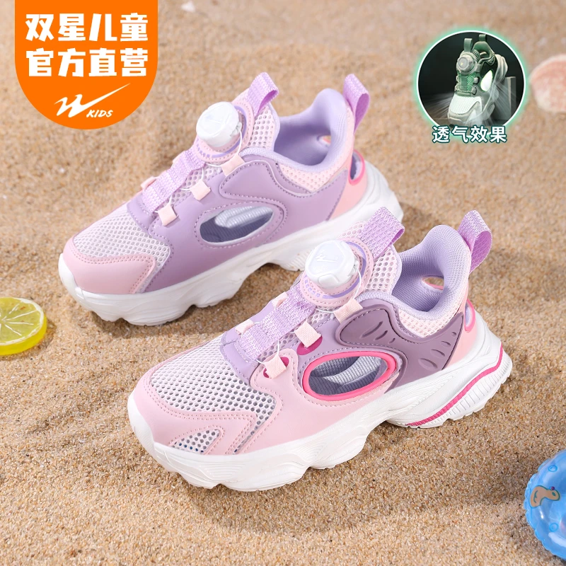 双星童鞋2025夏季男女童网鞋透气网面休闲鞋旋转纽扣儿童运动鞋