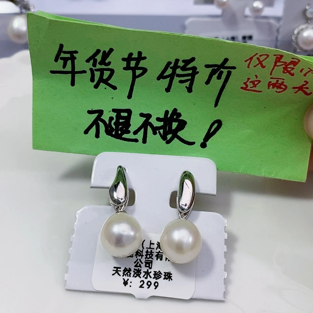 淡水珍珠特价不退不换极光耳饰银S925镶嵌