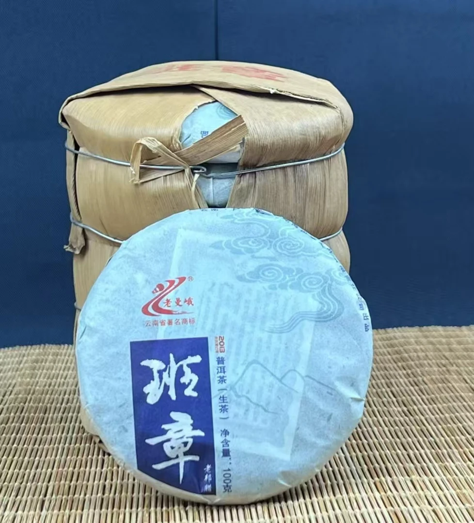 班章普洱生茶饼，口感醇厚韵味悠长