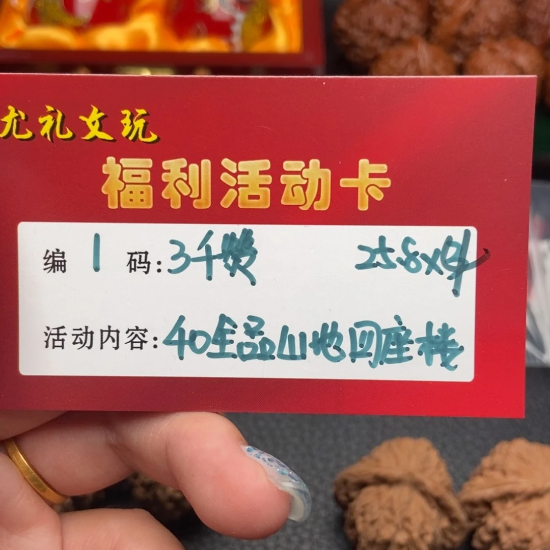 文玩核桃把件40全品四座楼1