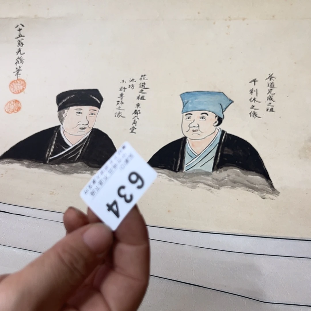 一***缘剪纸艺术634不退不换