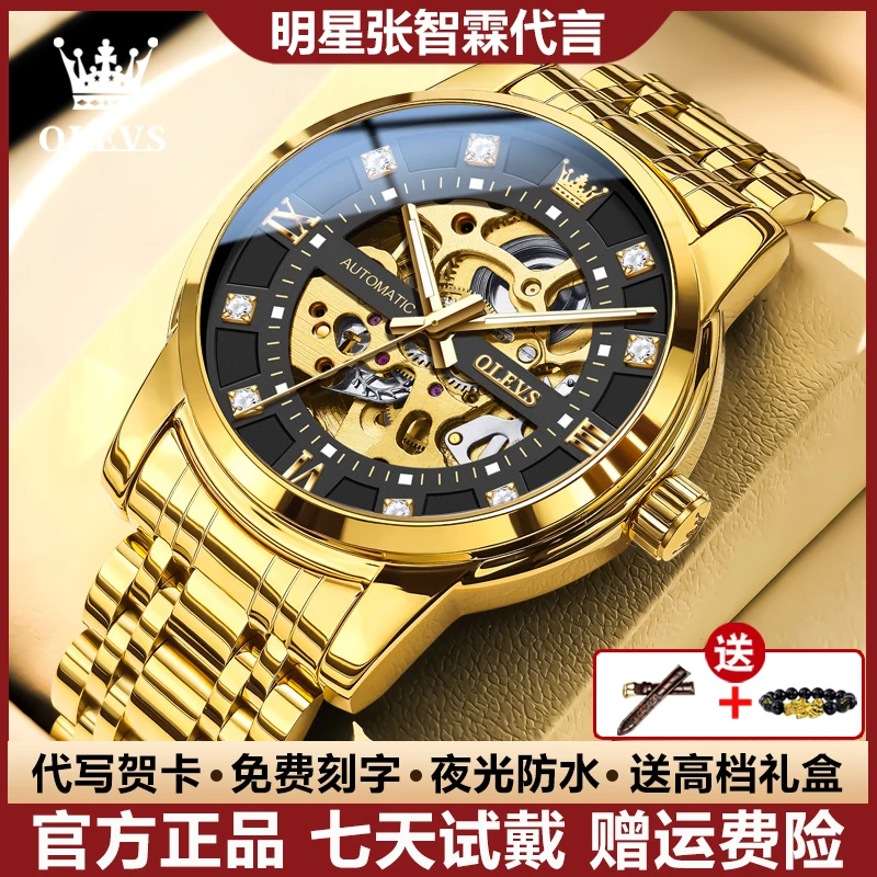 瑞士认证个性镂空高档男士手表全自动机械表时尚防水潮流夜光商务