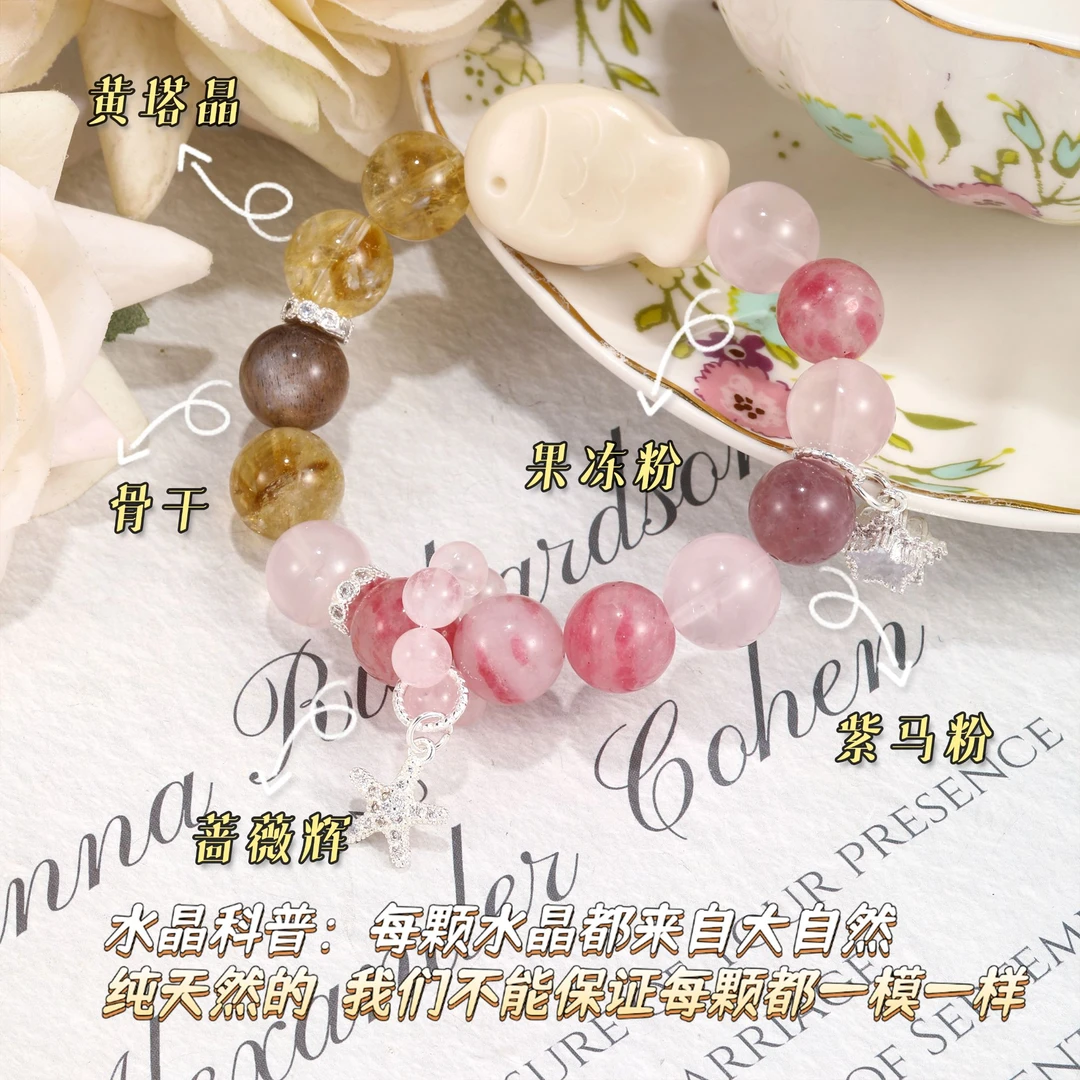 CB2922【鲷鱼烧loopy】 白阿塞 蔷薇辉 紫粉 象牙果鲷鱼 水晶手串