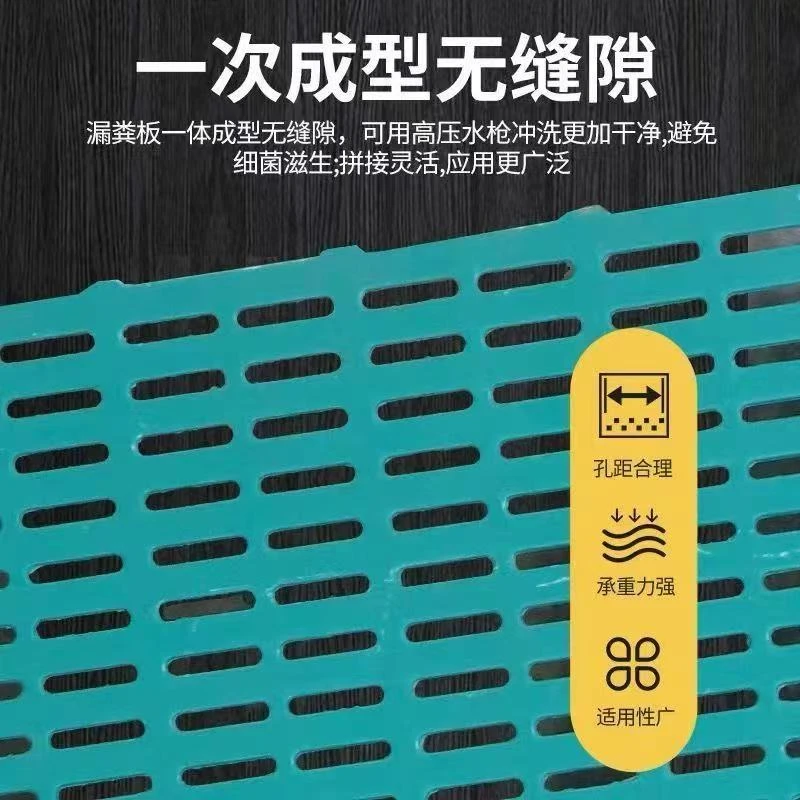 猪羊用复合漏粪板母猪育肥猪保育小猪加厚材质全筋复合材质漏粪板