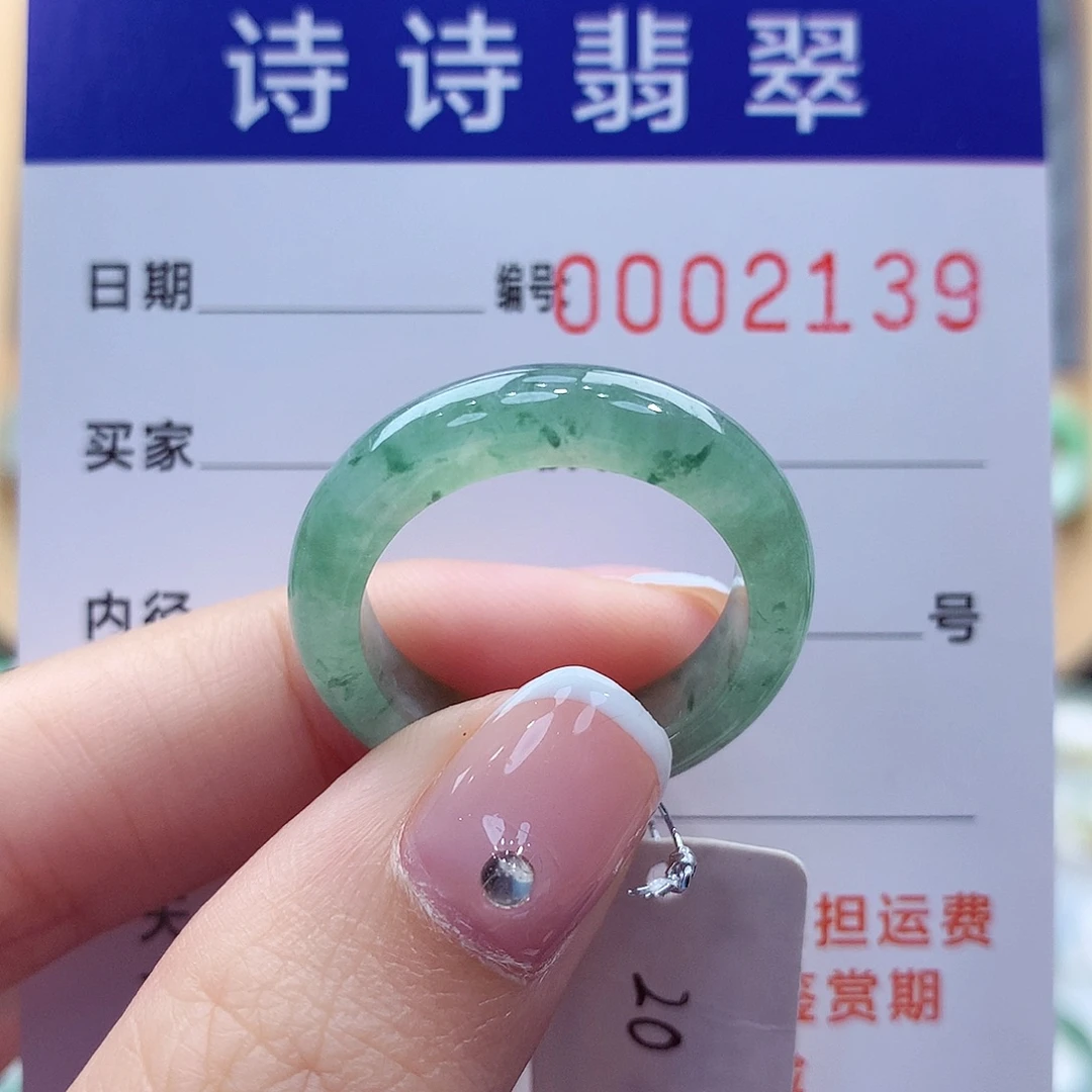 未镶嵌戒指翡翠缅甸A货